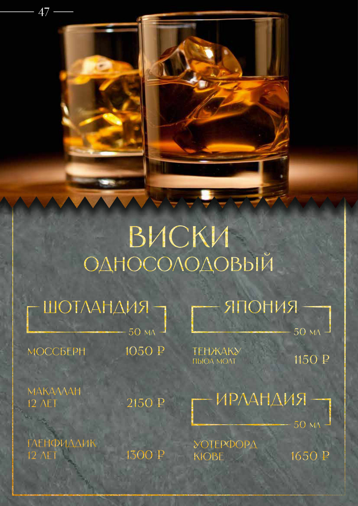 Страница 50 меню Чайхана №1 HOUSE