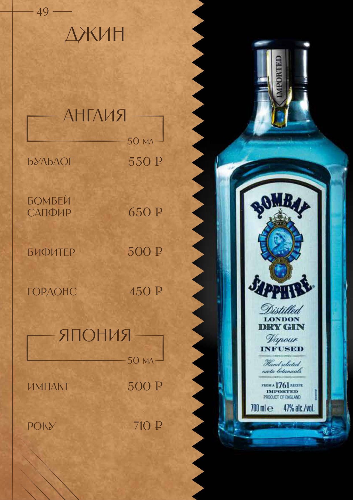 Страница 52 меню Чайхана №1 HOUSE