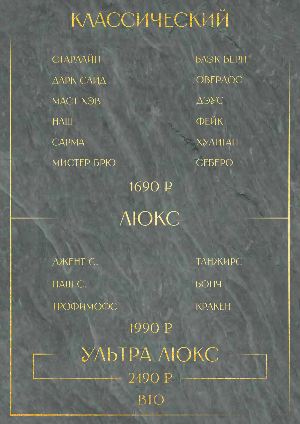 Страница 62 меню Чайхана №1 HOUSE