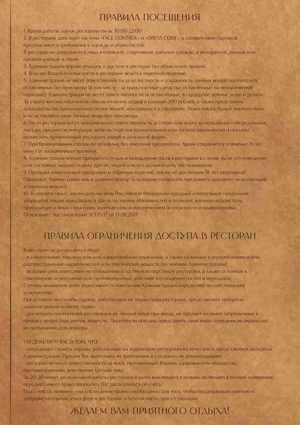 Страница 63 меню Чайхана №1 HOUSE
